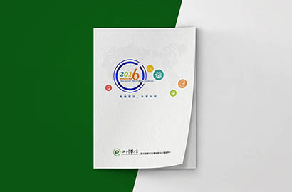 光泽县画册设计：以场景为媒，打造城市体验的全新入口